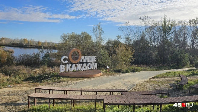 На набережной бульвара Солнечного | Источник: Дарья Никитченко / 45.RU