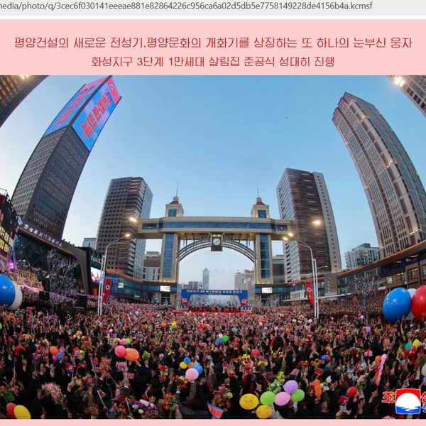 Источник: скриншот с сайта kcna.kp