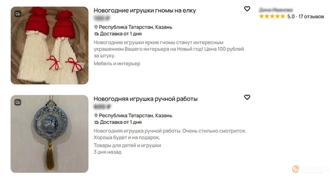 Источник: скриншот сайта маркетплейса