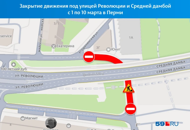 Проехать под Средней дамбой не получится в течение 10 дней | Источник: «Яндекс Карты»; Кирилл Хафизов / 59.RU