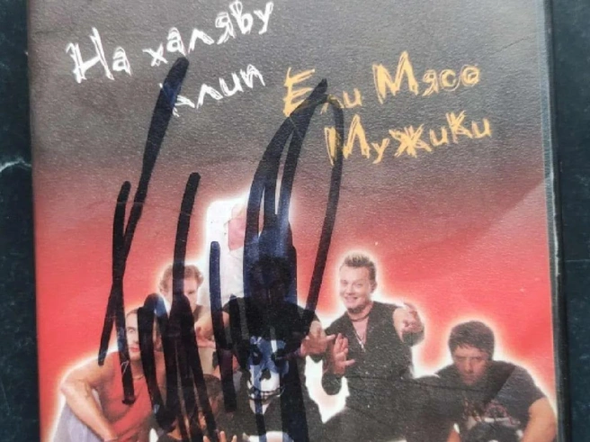 Диск с автографами Михаила Горшенева | Источник: Сайт объявлений
