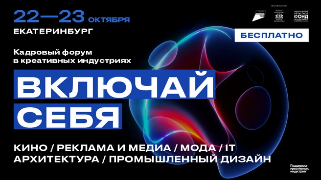 Стать участником события можно бесплатно, необходима только предварительная регистрация | Источник: СОФПП