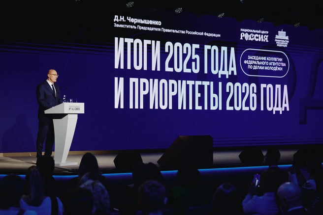 Вице-премьер Дмитрий Чернышенко рассказал о достижениях нацпроекта «Молодежь и дети» | Источник: Национальный центр «Россия»