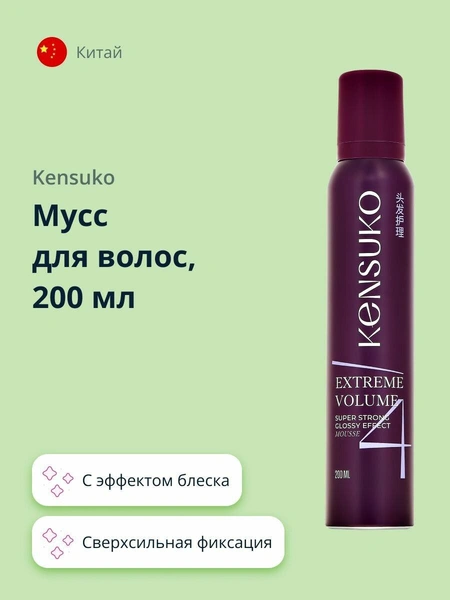 Kensuko Мусс Extreme mousse Volume & Super strong с эффектом блеска