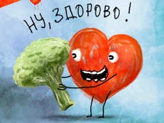 Дела сердечные: как отметить Всемирный день сердца