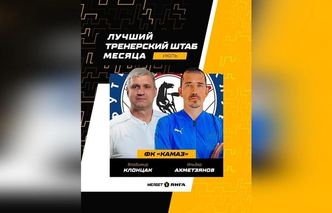 Ахметзянов благодарен Клонцаку за совместную работу | Источник: Скриншот с сайта Fnl.pro