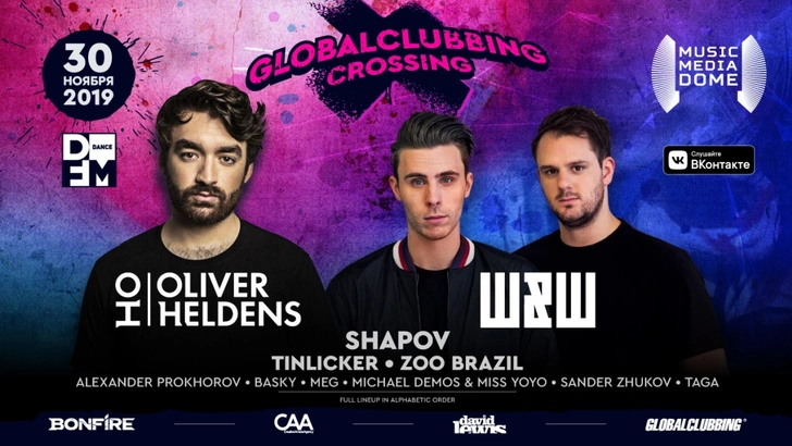 В Москве пройдет GLOBALCLUBBING CROSSING