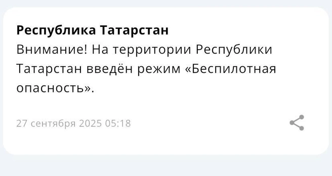 Источник: МЧС