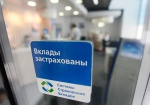 Денег для вкладчиков банков-банкротов хватит на 3 месяца | ya62.ru