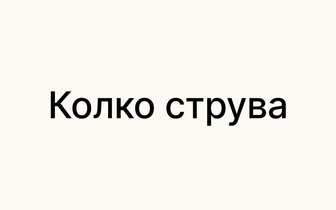 А вдруг вы полиглот? Угадайте по слову, на каком языке оно написано