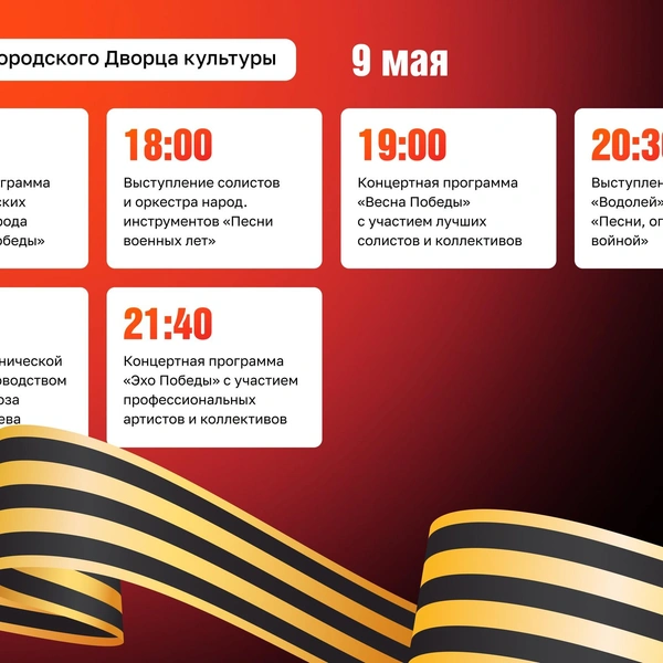 В Стерлитамаке празднуют на трех площадках | Источник: Администрация Стерлитамака / vk.com