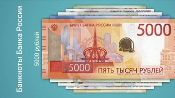 Источник: приложение «Банкноты»
