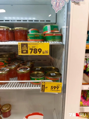 Цены на икру | Источник: Максим Улитов / 71.RU