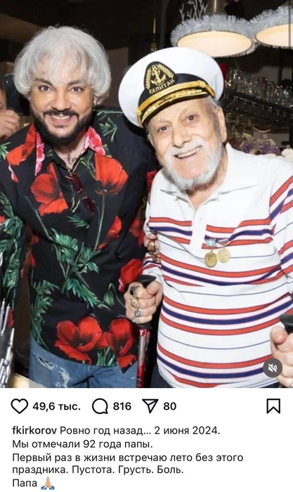 Источник: fkirkorov / Instagram (деятельность запрещена в РФ)