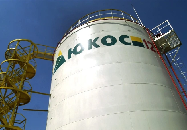 Экс-акционеры ЮКОСа отсудили у РФ $50 млрд | ya62.ru