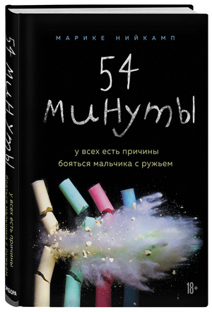 Фото №1 - Почему они стреляют? Психолог о том, почему подростки направляют оружие на одноклассников