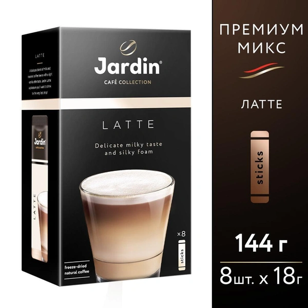 Растворимый кофе Jardin Latte