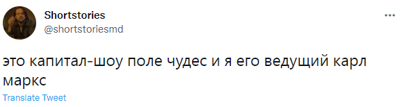 Лучшие шутки про перезапуск шоу «Поле чудес»