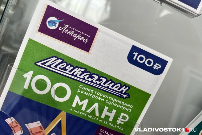 Скупаем билеты ради миллиона: итоги второй недели лотерейного эксперимента | Источник: Елена Буйвол / VLADIVOSTOK1.RU
