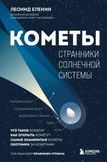 10 лучших книг в жанре нон-фикшн 2023 года по версии портала Vokrugsveta.ru