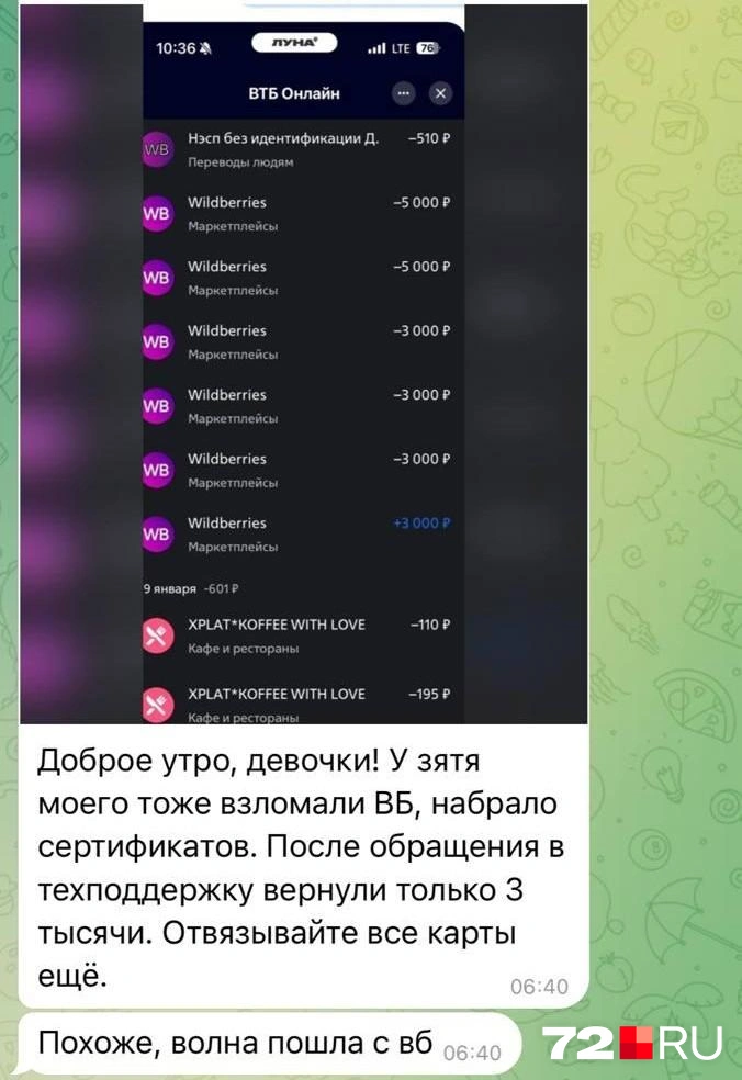 Источник: Читательница 72.RU