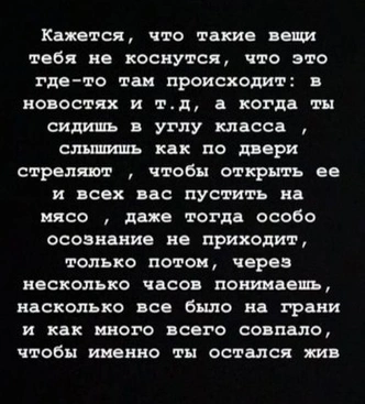 Леденящие подробности расстрела в казанской школе: «Слышишь, как стреляют в дверь, чтобы всех пустить на мясо»