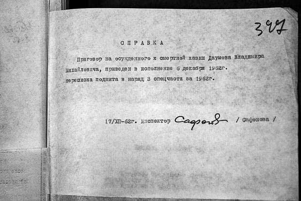 Несостоявшийся Блок: самые громкие уголовные дела эпохи СССР, о которых раньше не рассказывали