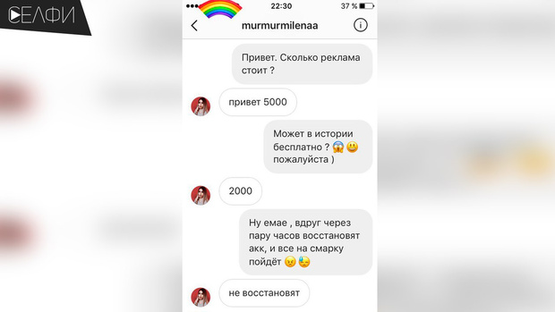 Фото №1 - Соцсети Милены Чижовой на самом деле взломал...