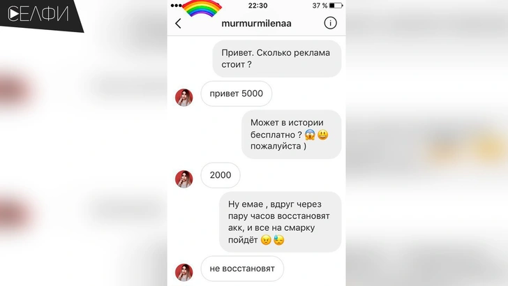 Соцсети Милены Чижовой на самом деле взломал...