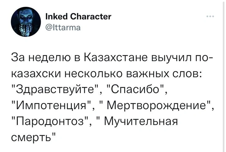 Шутки пятницы и утренняя конституция