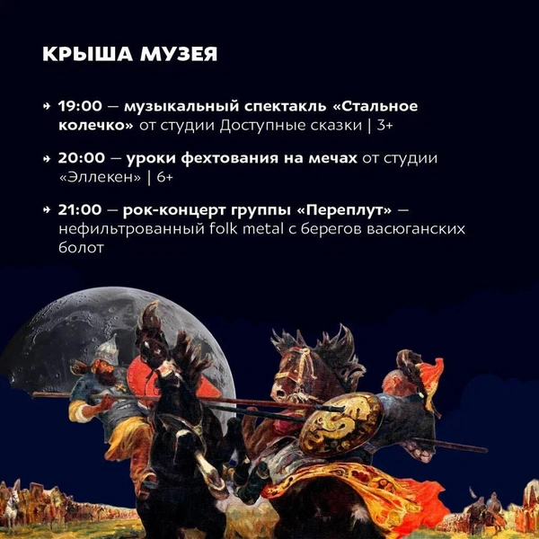 Источник: предоставлено пресс-службой Первого музея славянской мифологии