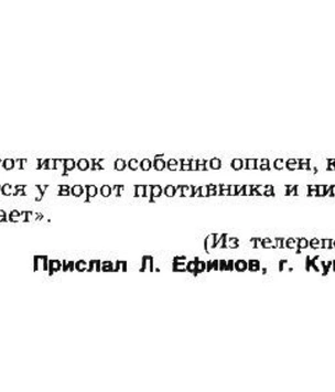 Самое смешное из журнала «Крокодил»: 1982 год (выпуск №13)