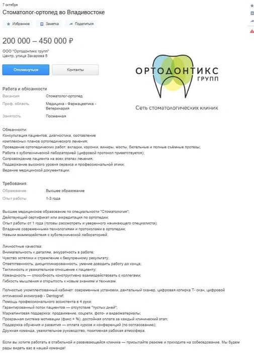 Источник: Farpost.ru