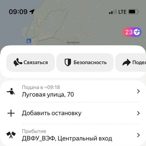 Источник: «Яндекс Такси»