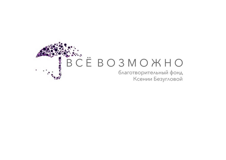 Фото №1 - «Всё возможно»: в Москве появился новый благотворительный центр помощи людям с инвалидностью