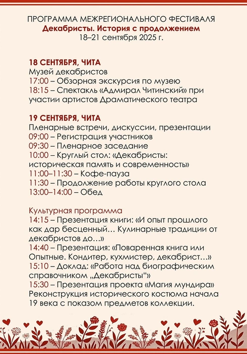 Источник: «Забайкальский краевой краеведческий музей» / Vk