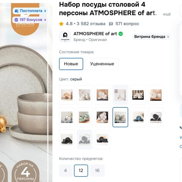 Главное — выбирайте кухонную утварь под цвет интерьера | Источник: ozon.ru