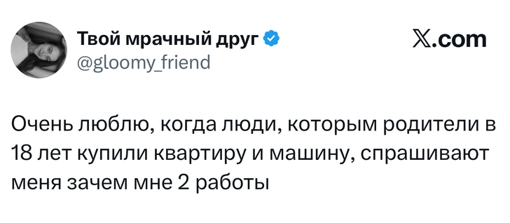 Источник: X (Twitter)