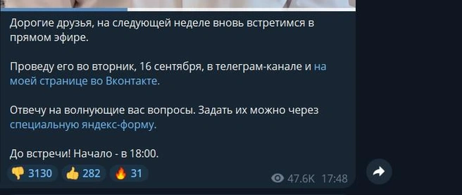 Под постом более трех тысяч дизлайков и три сотни положительных реакций | Источник: скриншот канала Михаила Котюкова / Telegram