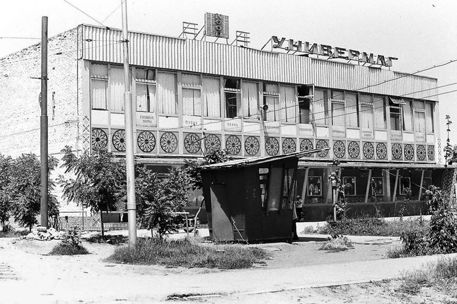 Универмаг в Пашковке, 1978 год | Источник: pastvu.com