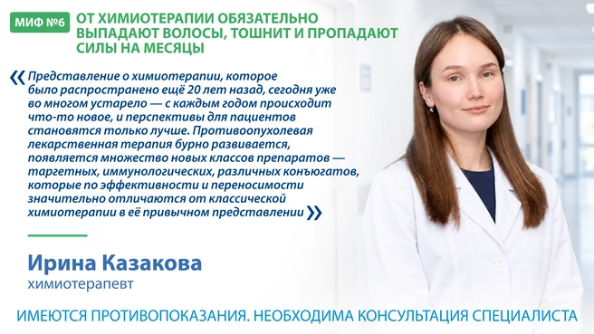 Сопроводительные препараты помогают справляться с побочными эффектами и легче переносить лечение | Источник: «Философия красоты и здоровья»