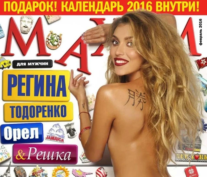 «Много было проделано работы»: горячие фото девушки MAXIM Регины Тодоренко | maximonline.ru