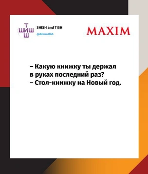Лучшие шутки мая и как появился День города