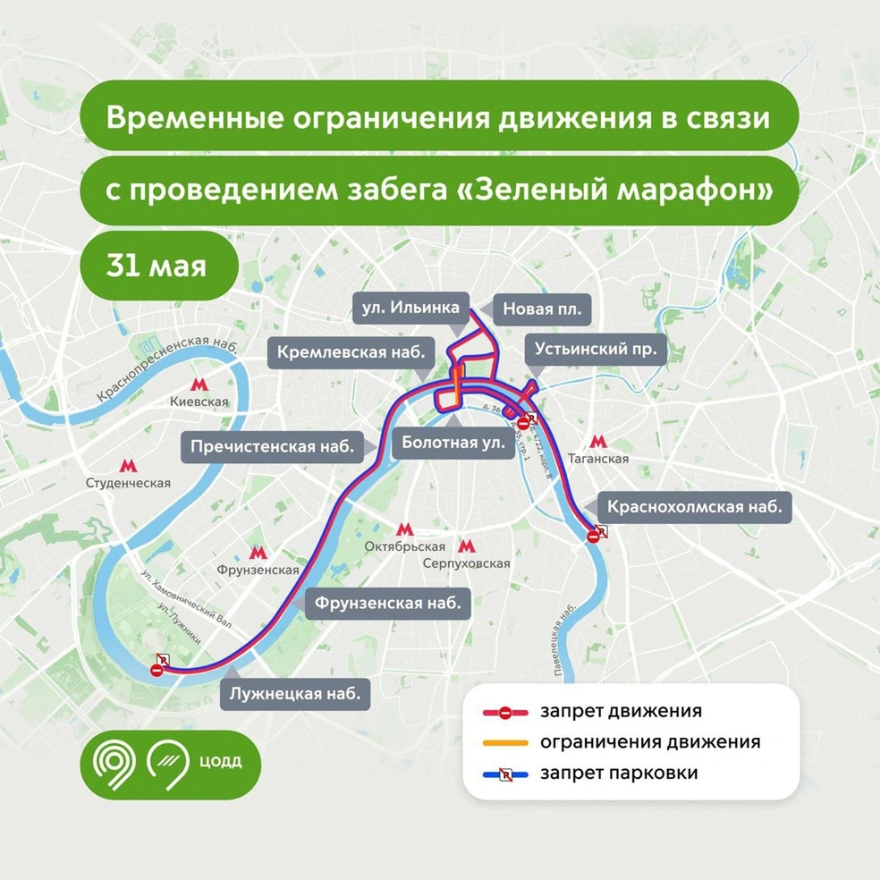 Показываем наглядно, где введут ограничения | Источник: «Дептранс Москвы» / T.me