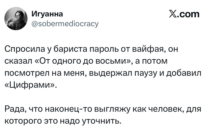 Источник: X (Twitter)