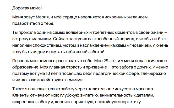 Профиль маняни | Источник: «Авито»