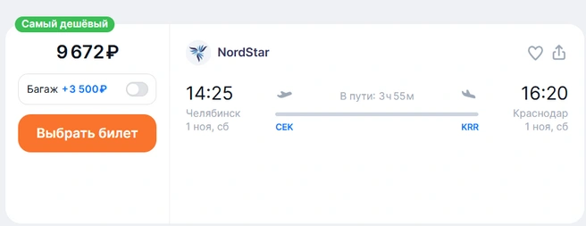 Источник: aviasales.ru