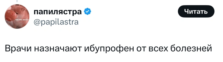 Источник: X (Twitter)