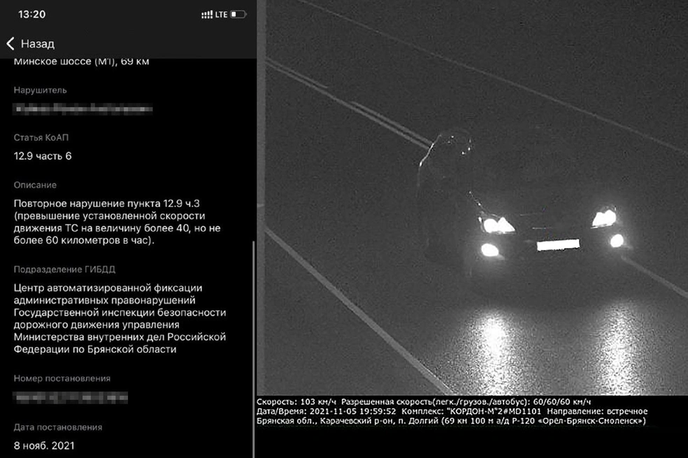Впервые с момента так называемого изъятия Роман Жуйков увидел свой автомобиль, когда ему пришел штраф за превышение скоростного режима на федеральной трассе вблизи Брянска | Источник: Романа Жуйкова