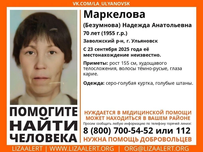 Женщина нуждается в медицинской помощи | Источник: vk.com/la_ulyanovsk